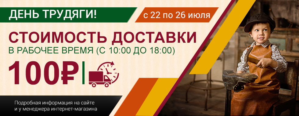 День трудяги 22 июля картинки. Экопласт окна реклама. Скидки в детском центре. 38 Попугаев мебель логотип. Новый учебный год скидки.